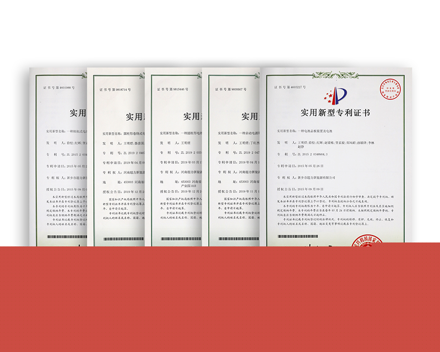 實(shí)用新型******（部分）